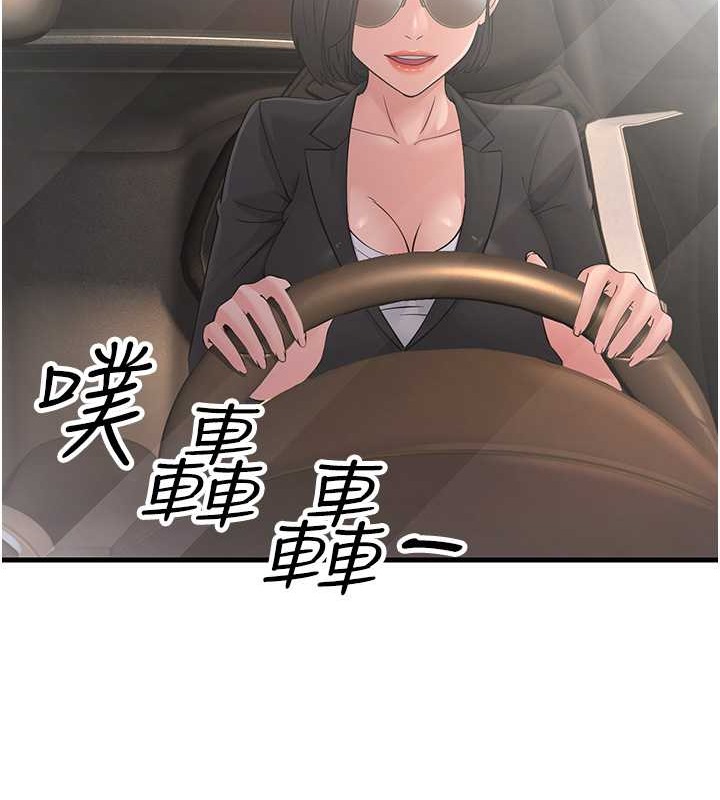 142P - 跑友变岳母
