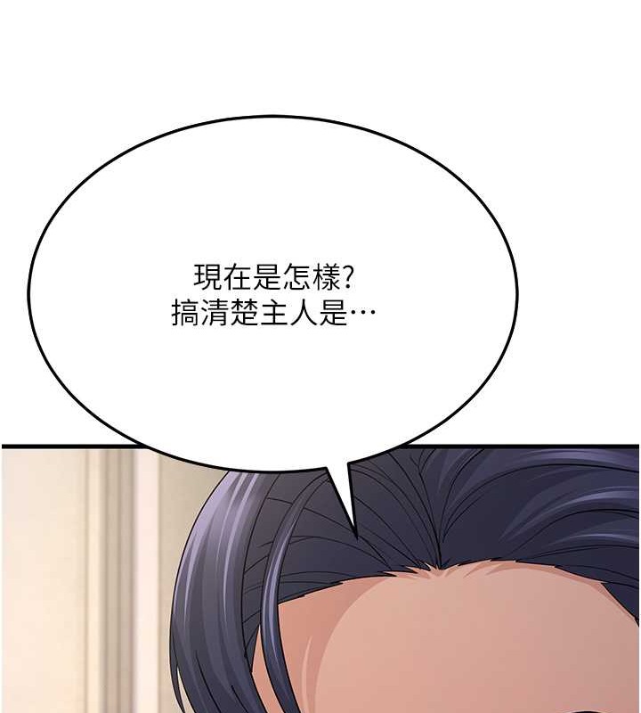 143P - 跑友变岳母