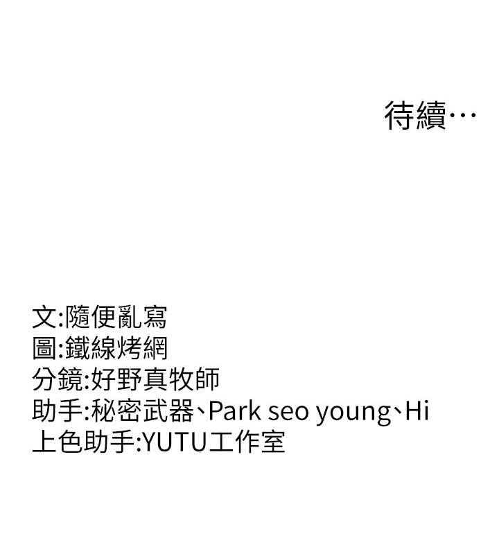 163P - 跑友变岳母