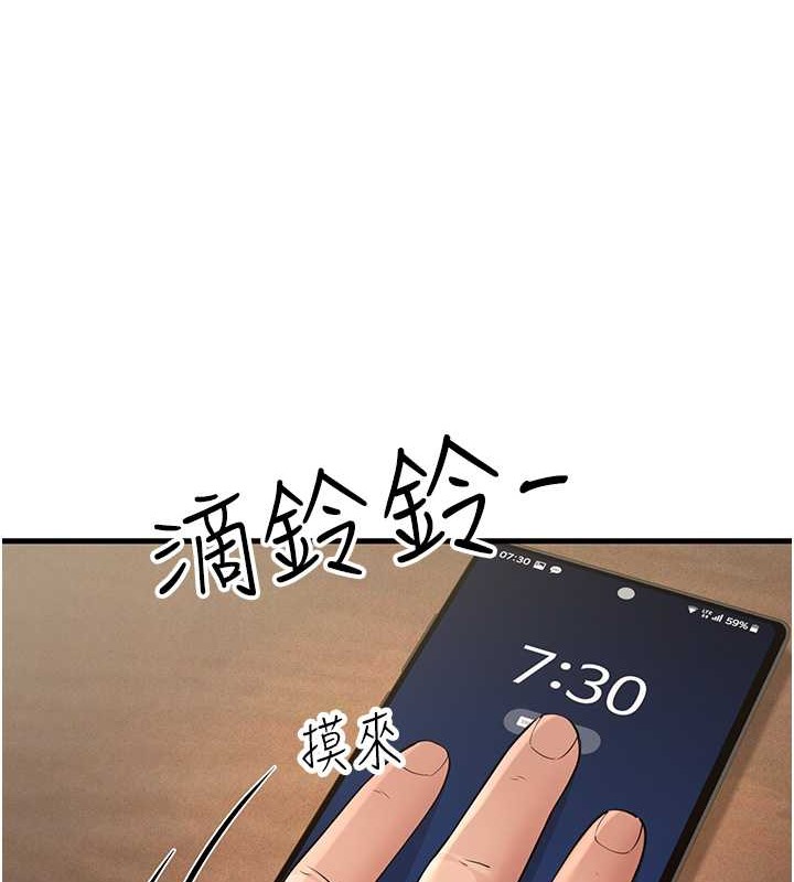 16P - 跑友变岳母