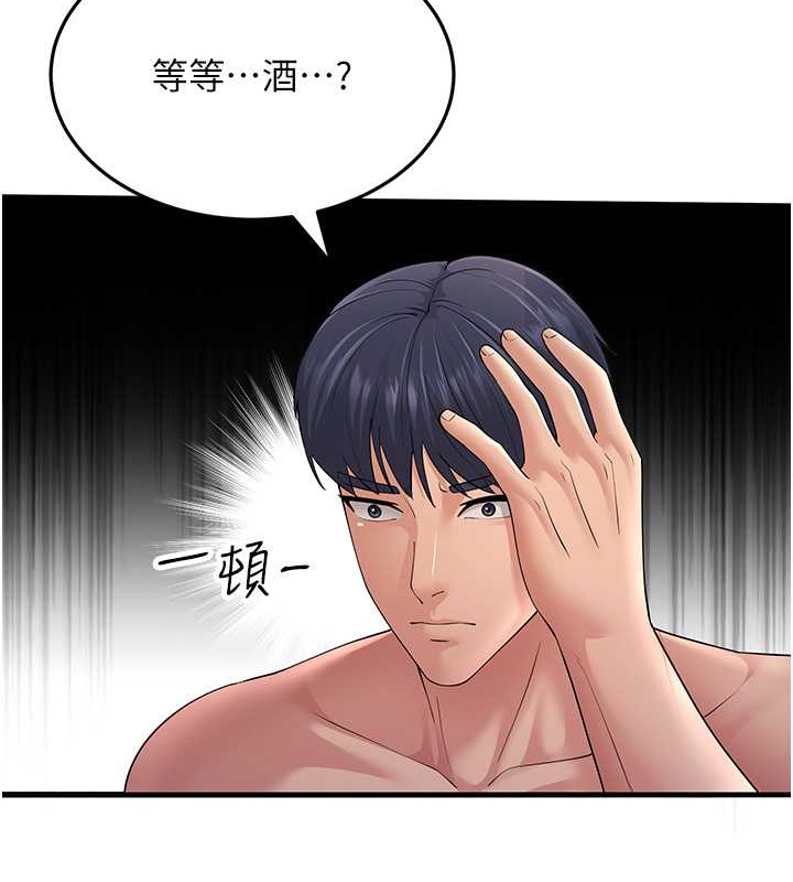 22P - 跑友变岳母