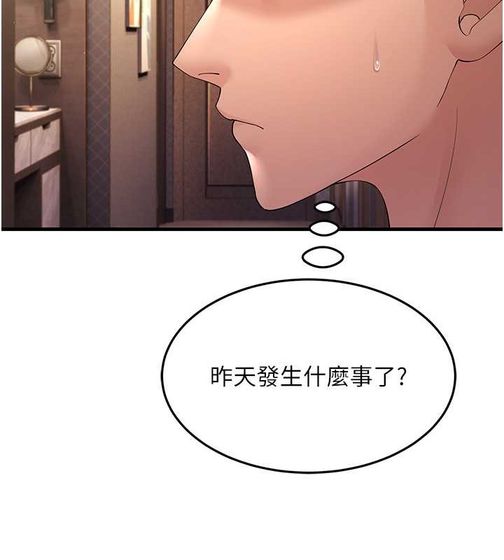 24P - 跑友变岳母