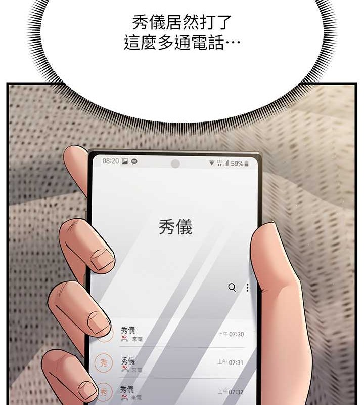 56P - 跑友变岳母