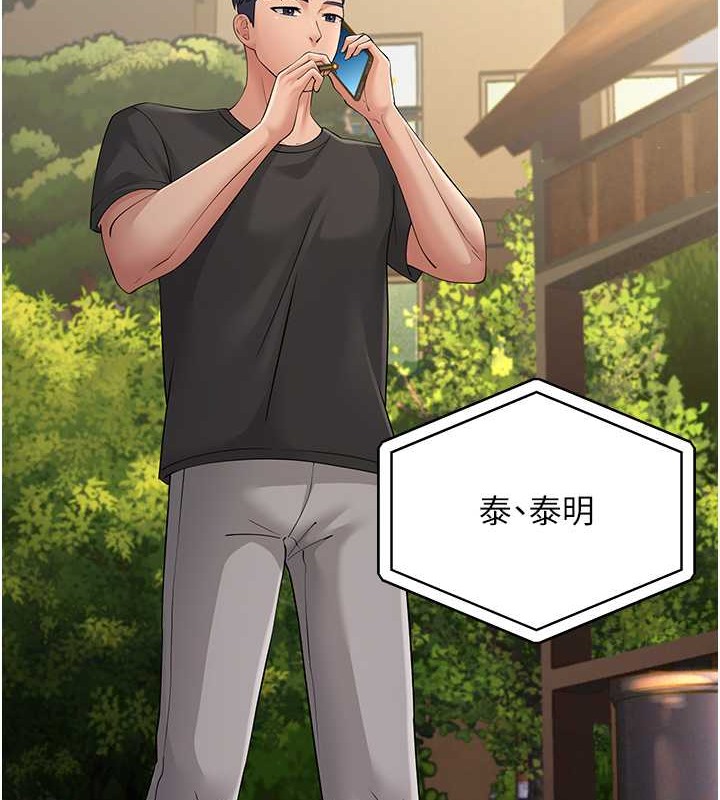64P - 跑友变岳母