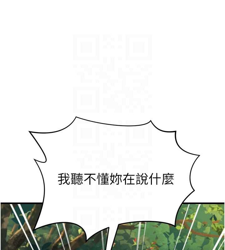 69P - 跑友变岳母
