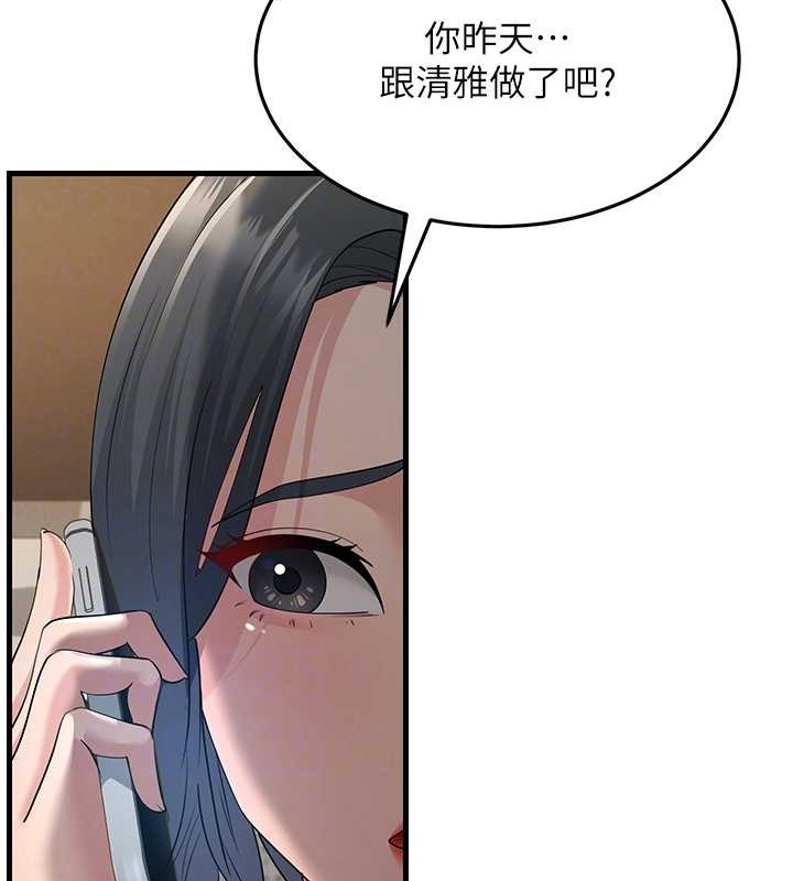 72P - 跑友变岳母