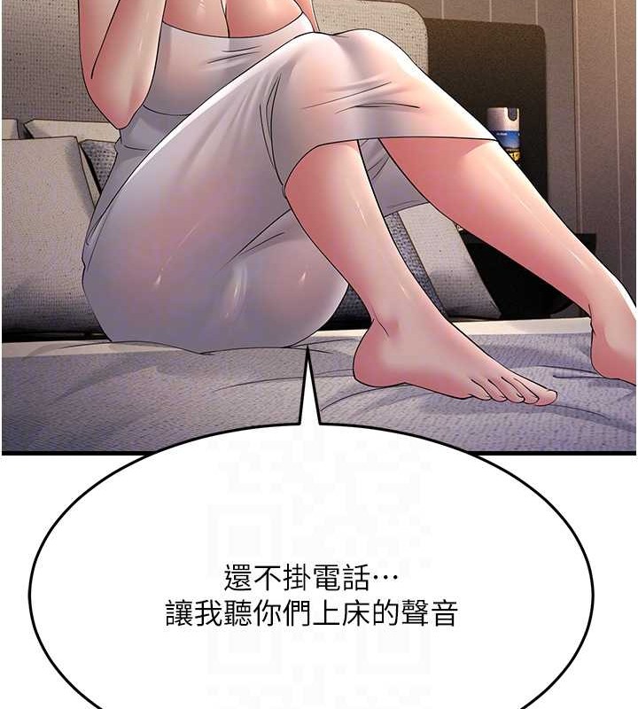77P - 跑友变岳母