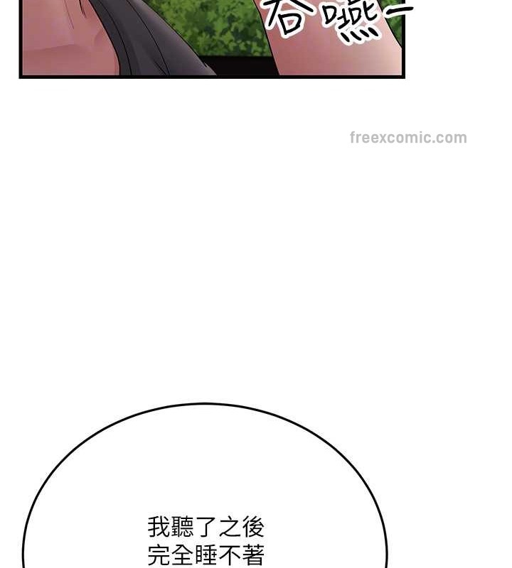 80P - 跑友变岳母