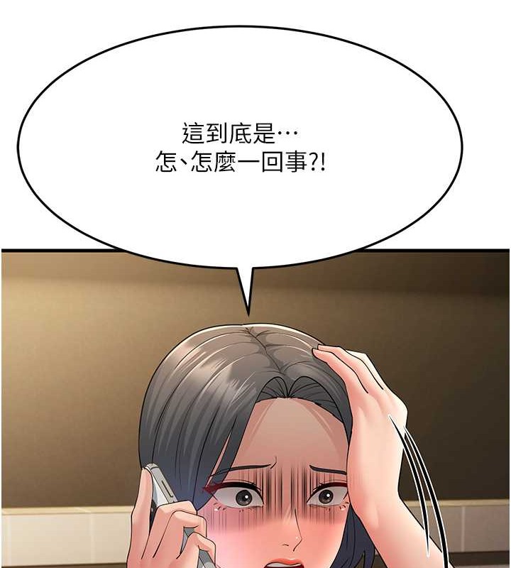 83P - 跑友变岳母
