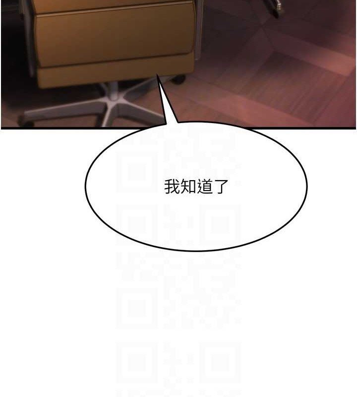 102P - 跑友变岳母