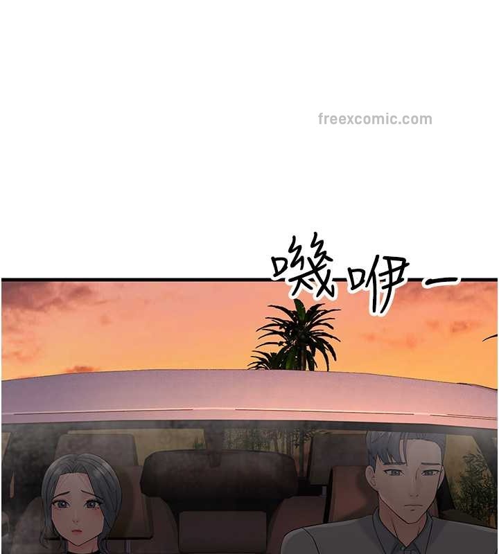 120P - 跑友变岳母