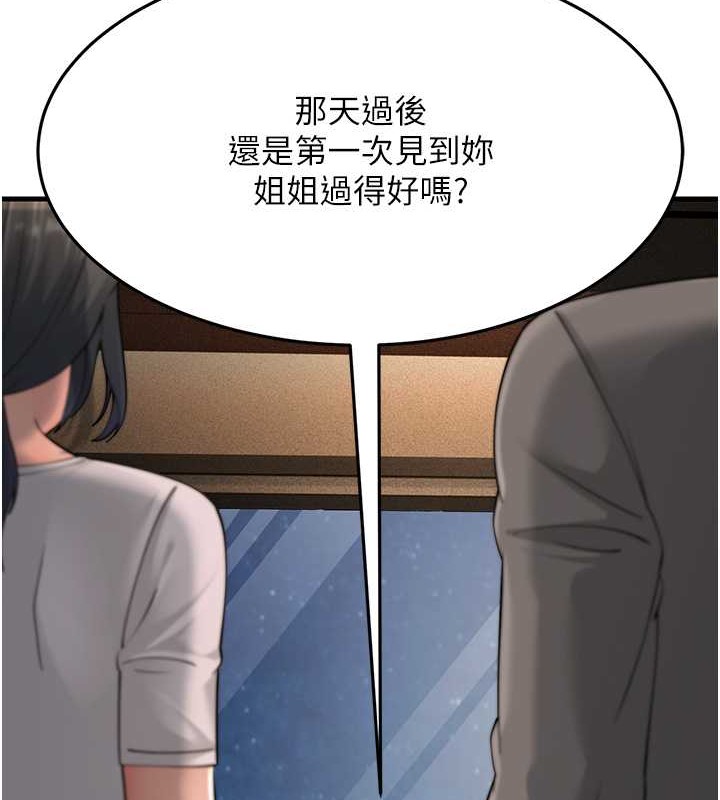 134P - 跑友变岳母