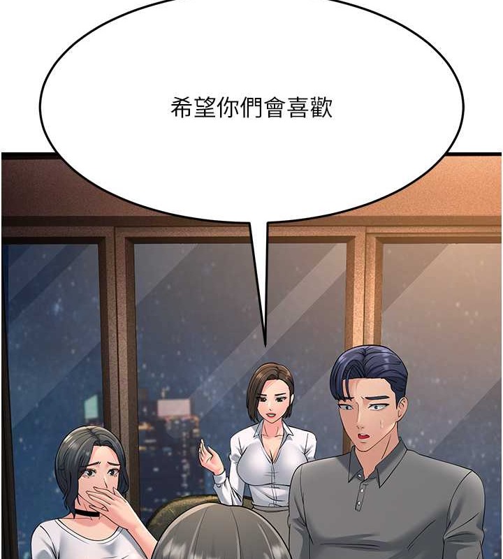 166P - 跑友变岳母