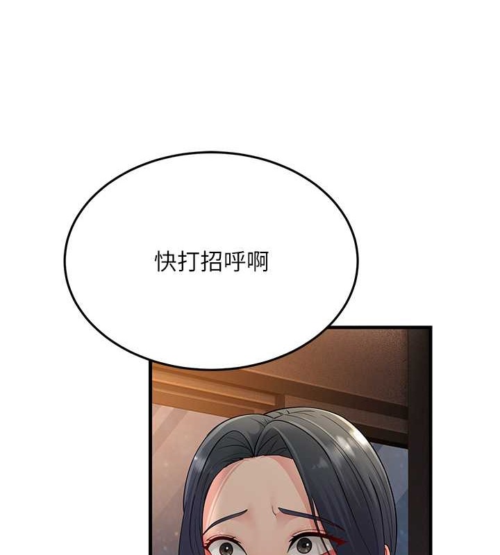 170P - 跑友变岳母