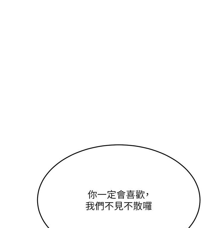 1P - 跑友变岳母