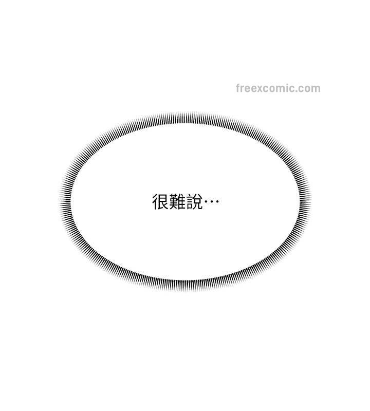 60P - 跑友变岳母