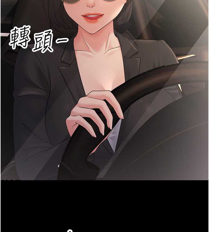 6P - 跑友变岳母