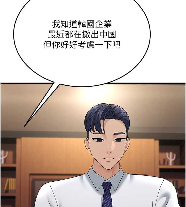 74P - 跑友变岳母