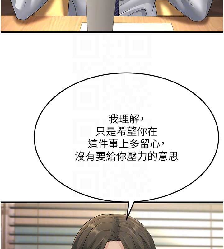 83P - 跑友变岳母