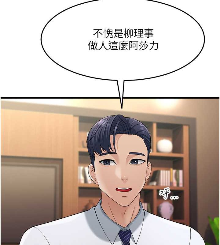 85P - 跑友变岳母