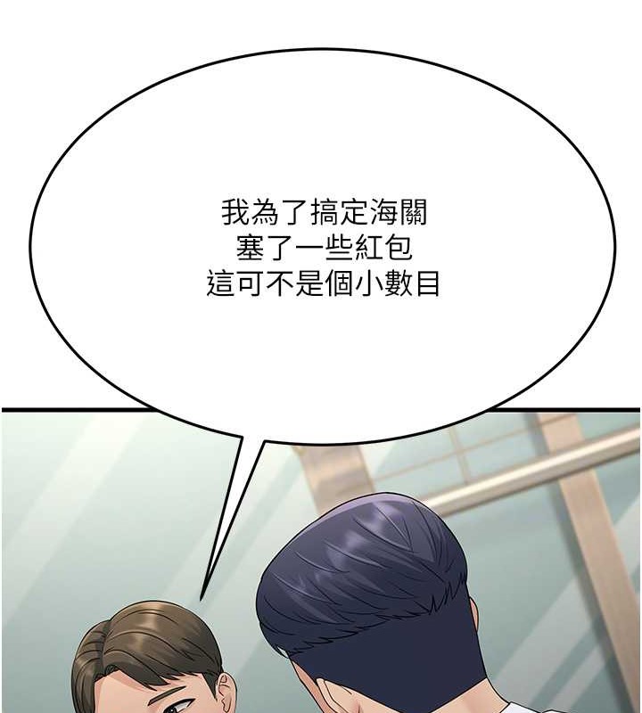 92P - 跑友变岳母
