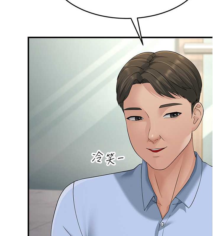 95P - 跑友变岳母
