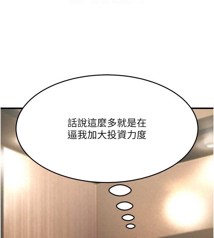 97P - 跑友变岳母