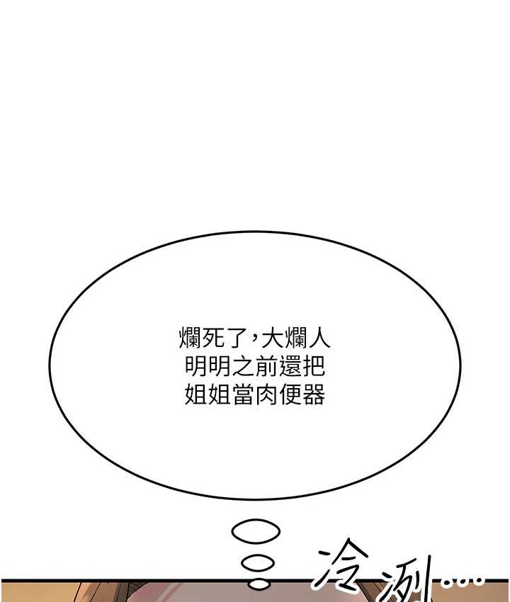 113P - 跑友变岳母