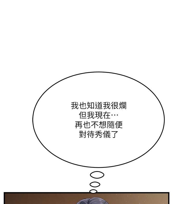 115P - 跑友变岳母
