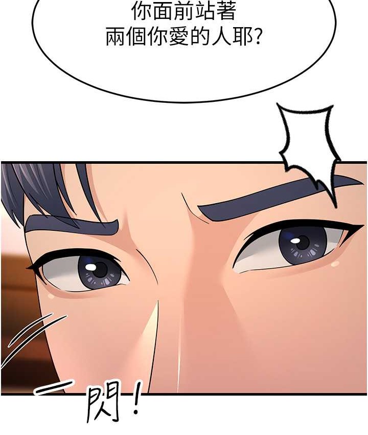 118P - 跑友变岳母