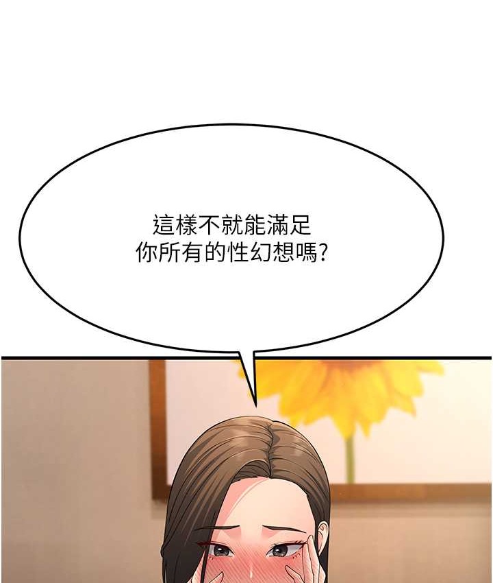 119P - 跑友变岳母