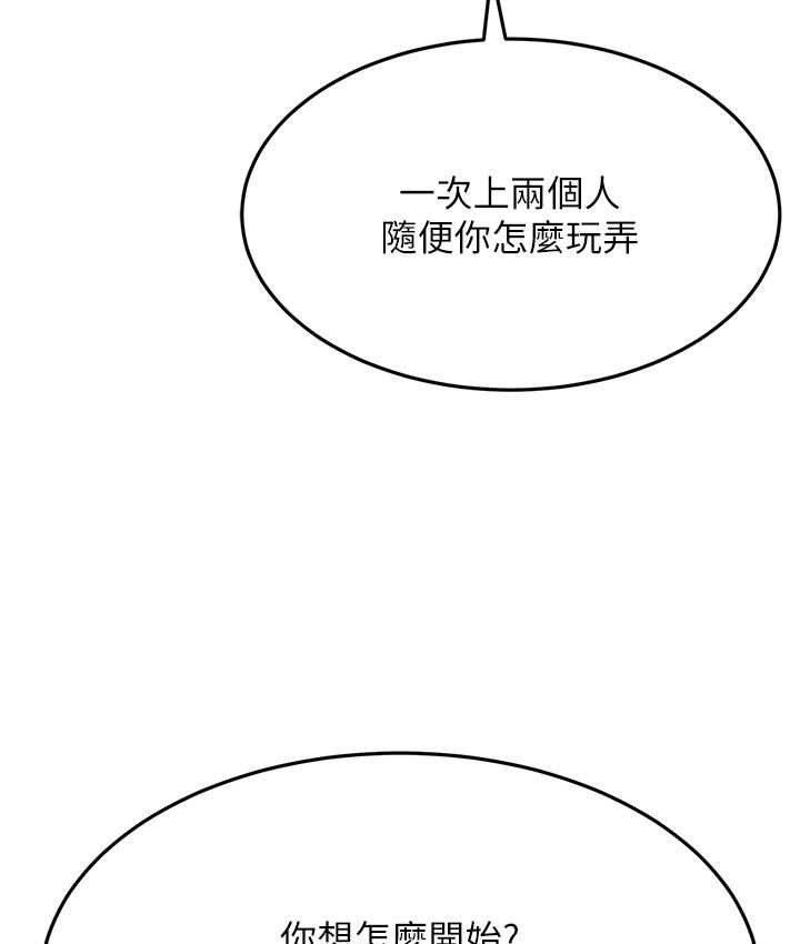 121P - 跑友变岳母