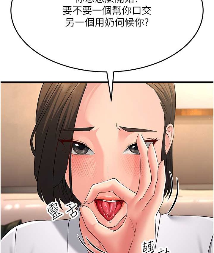 122P - 跑友变岳母