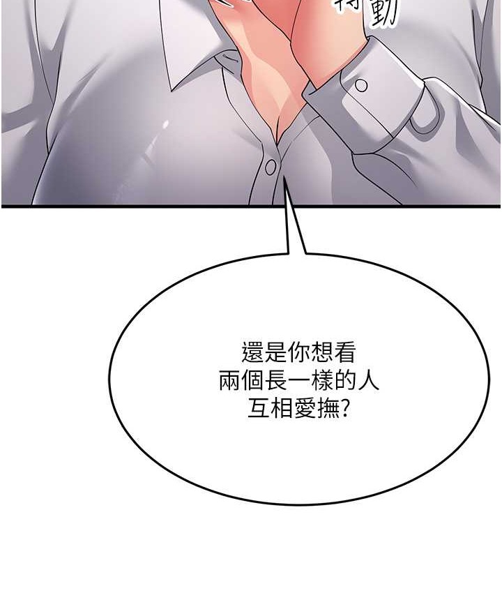 123P - 跑友变岳母