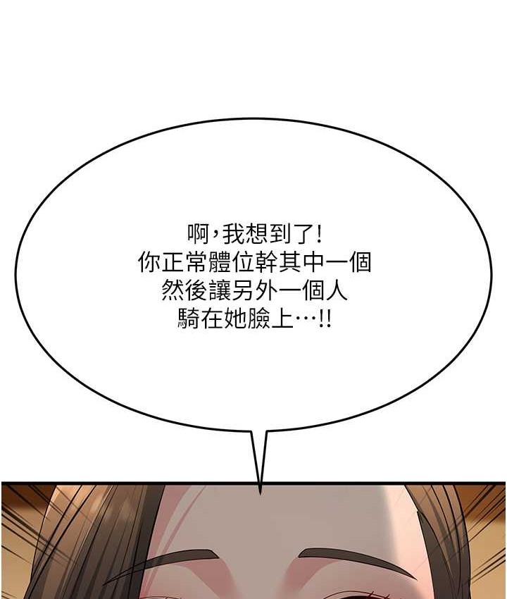 124P - 跑友变岳母