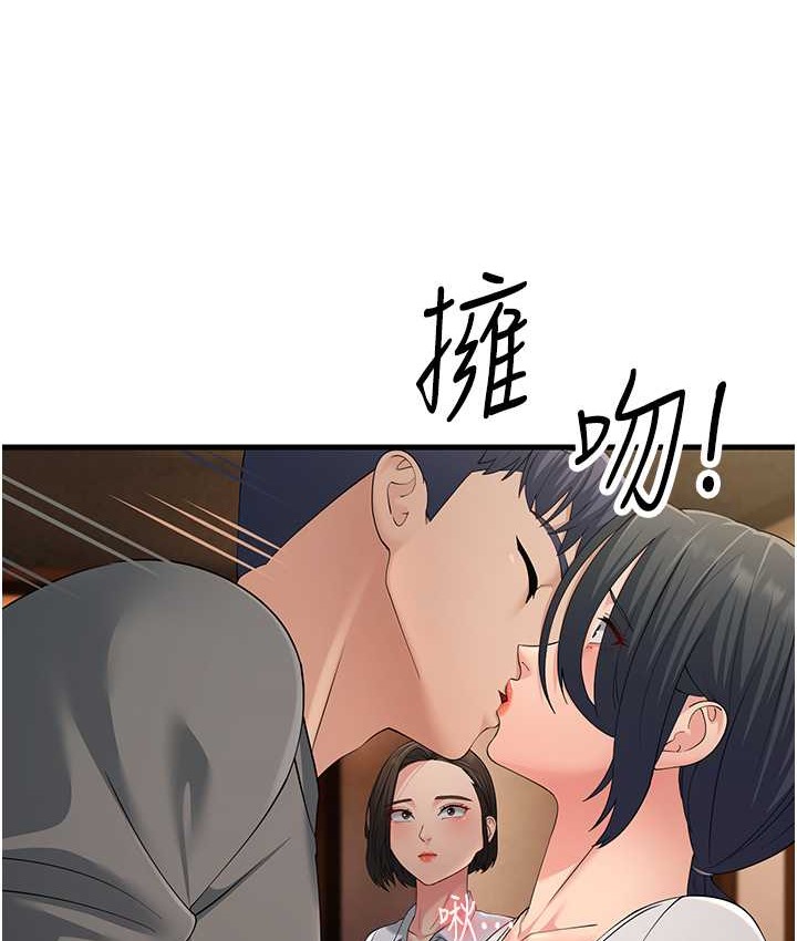 126P - 跑友变岳母