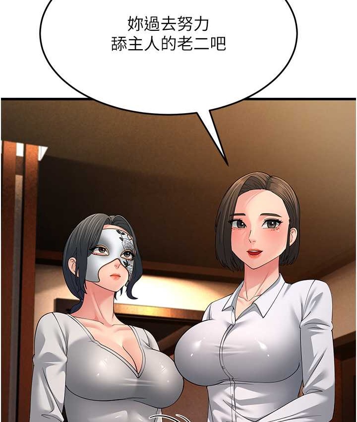 137P - 跑友变岳母