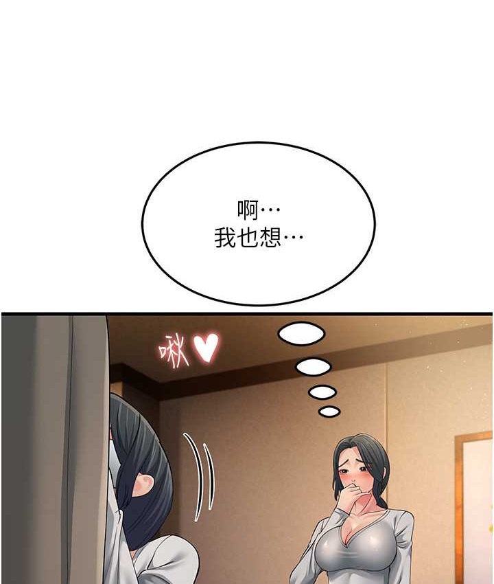 150P - 跑友变岳母