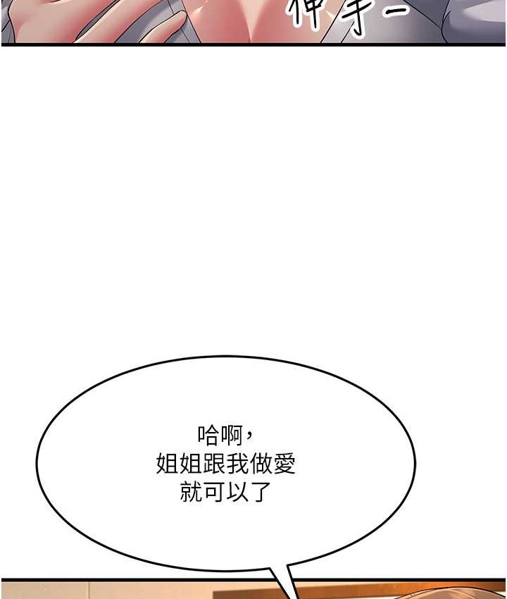 154P - 跑友变岳母