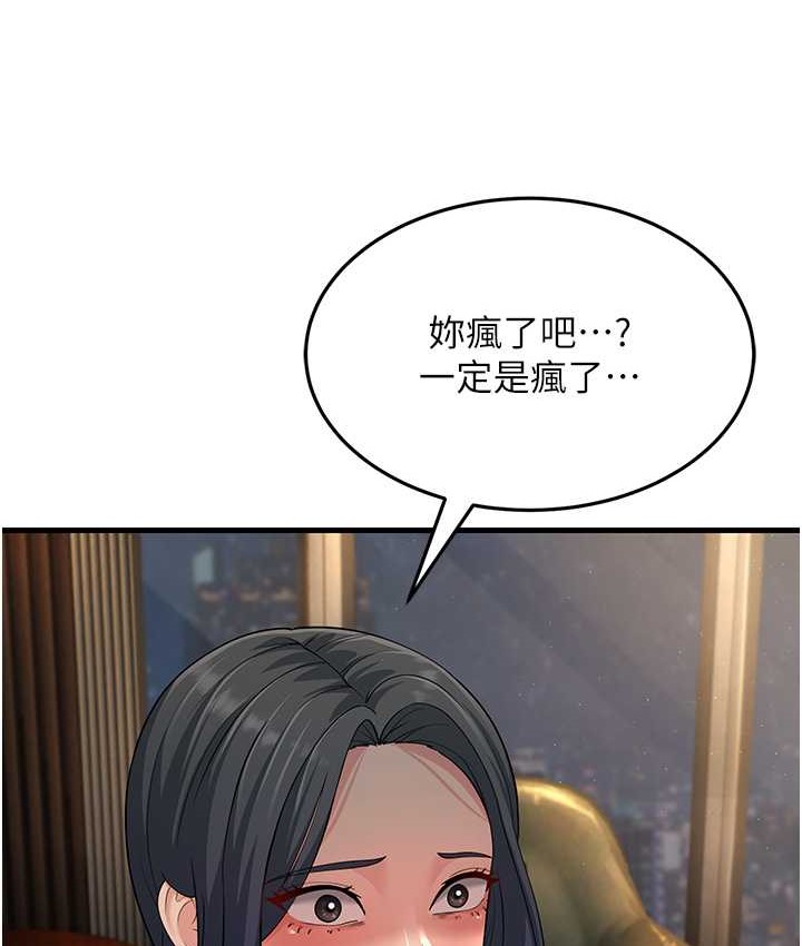 19P - 跑友变岳母