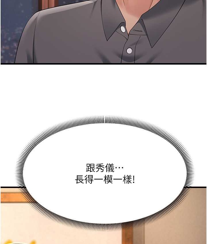 22P - 跑友变岳母