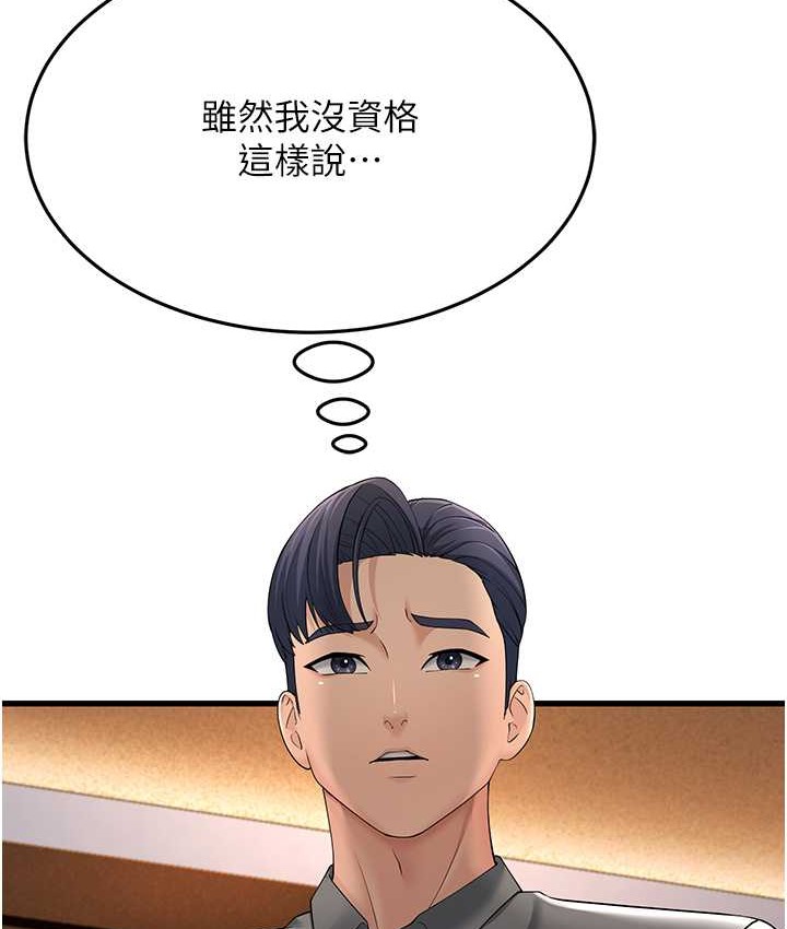 27P - 跑友变岳母