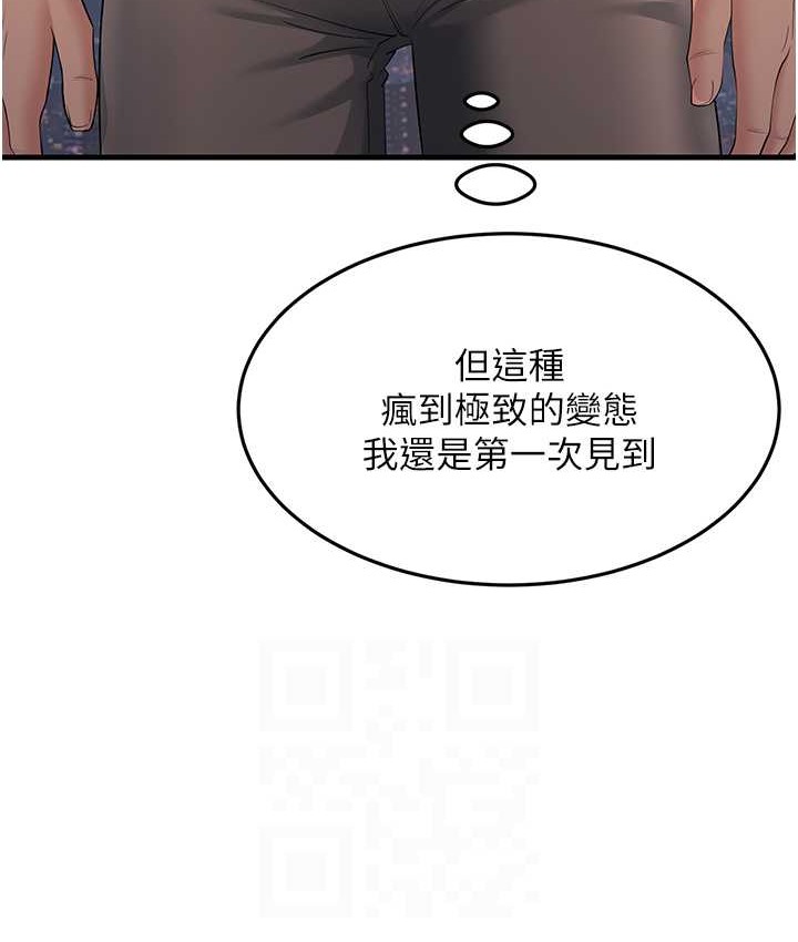 29P - 跑友变岳母
