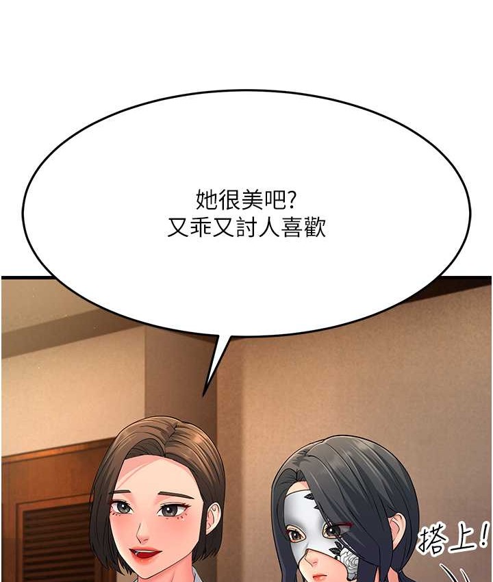 39P - 跑友变岳母