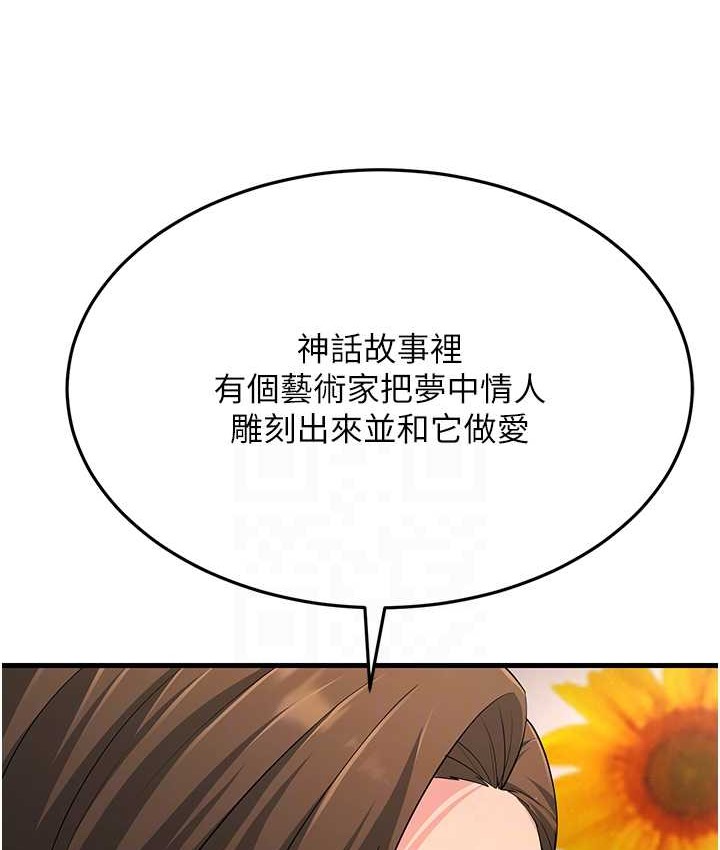 41P - 跑友变岳母