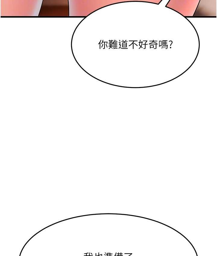 45P - 跑友变岳母