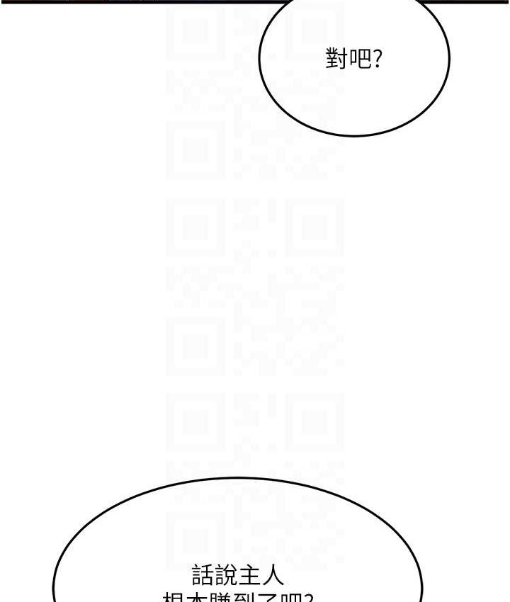 66P - 跑友变岳母