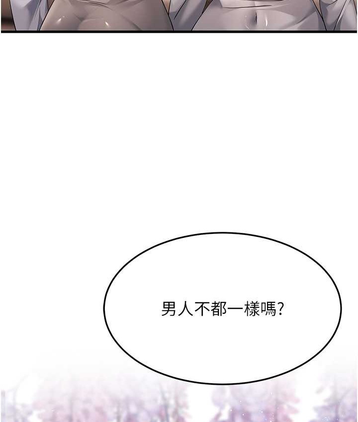 68P - 跑友变岳母
