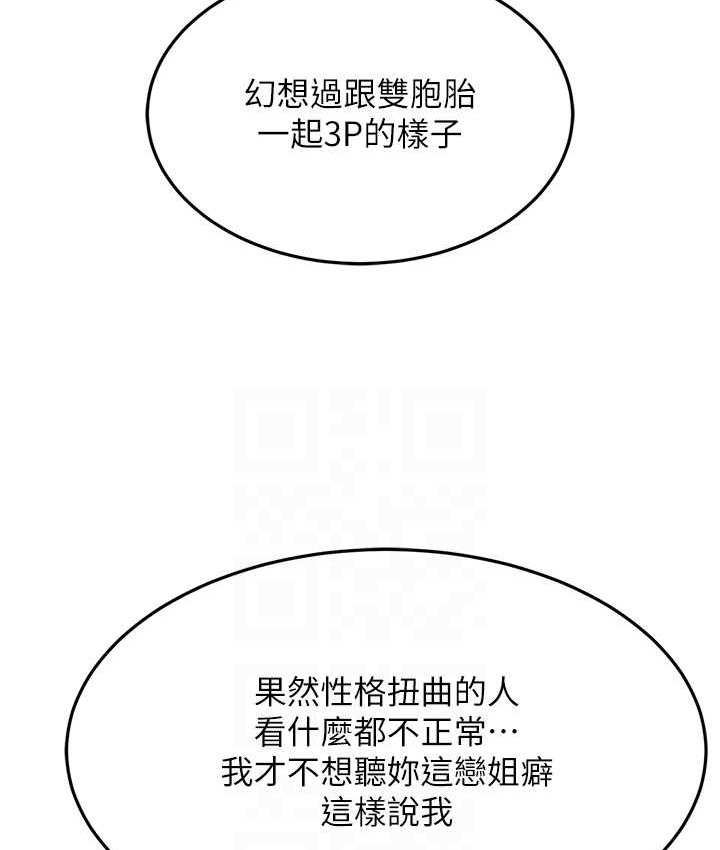 71P - 跑友变岳母