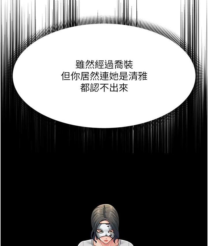 82P - 跑友变岳母